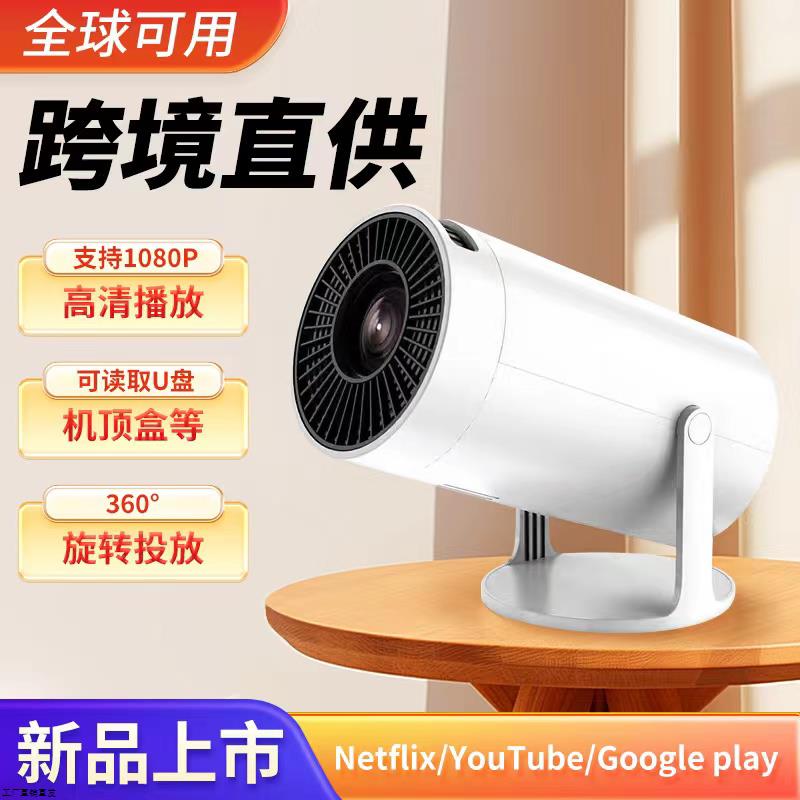 HY300超高清投影仪家用switch海外版卧室小型宿舍学生投墙天花板投屏电视卧室投影国际版ps4通用HDMI输入