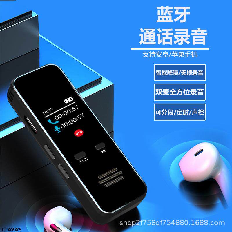 工厂直供蓝牙通话录音笔专业高清降噪上课会议便携背夹式MP3外放