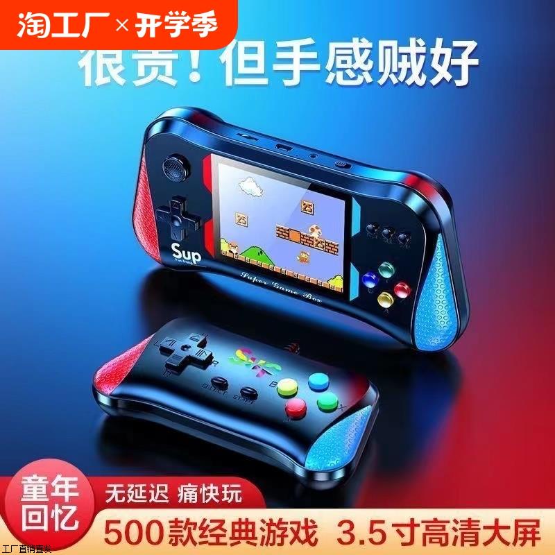 新款sup掌上游戏机500合一老式怀旧款掌机迷你儿童横屏街机续航双