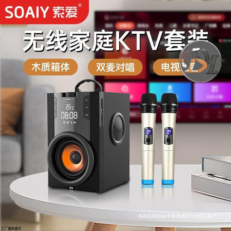 蓝牙话筒K歌KTV麦克风音响套装
