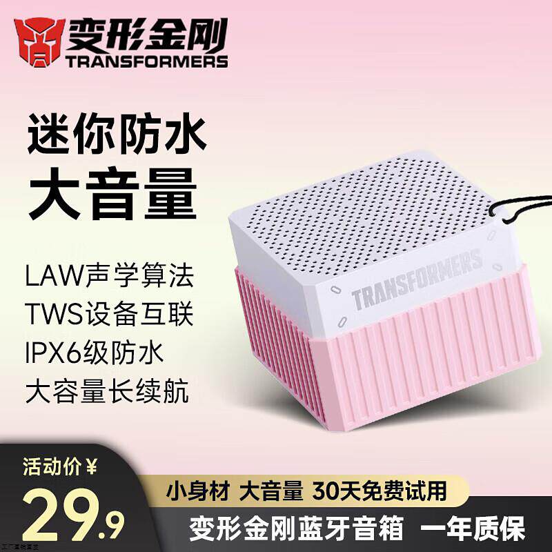 蓝牙音箱家用无线音响小型低音炮超重低音高音质迷你音响