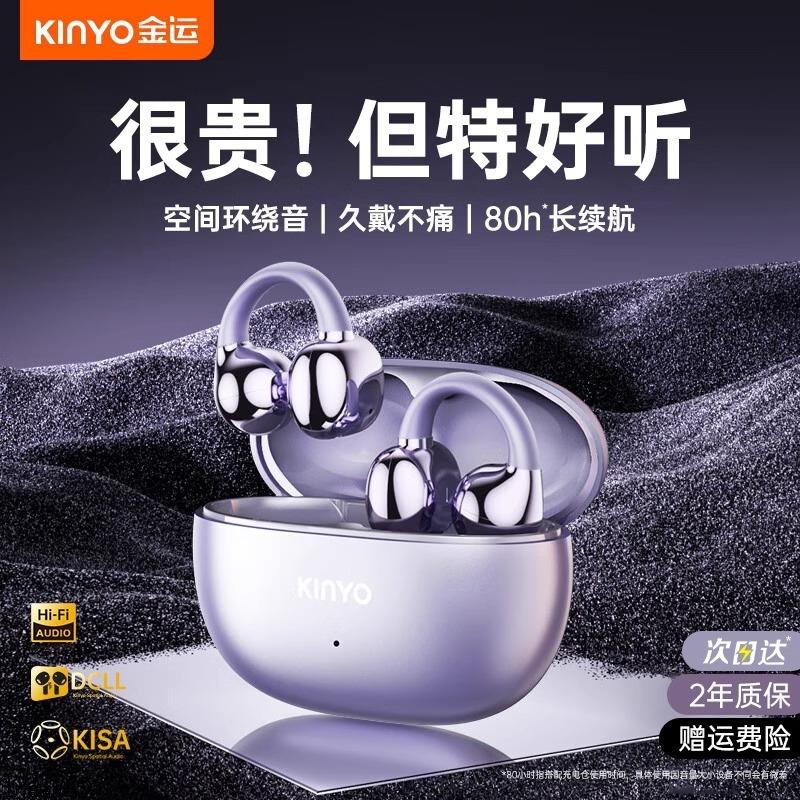 金运i2耳夹蓝牙耳机气骨传导开放式运动无线不入耳机适用华为安卓
