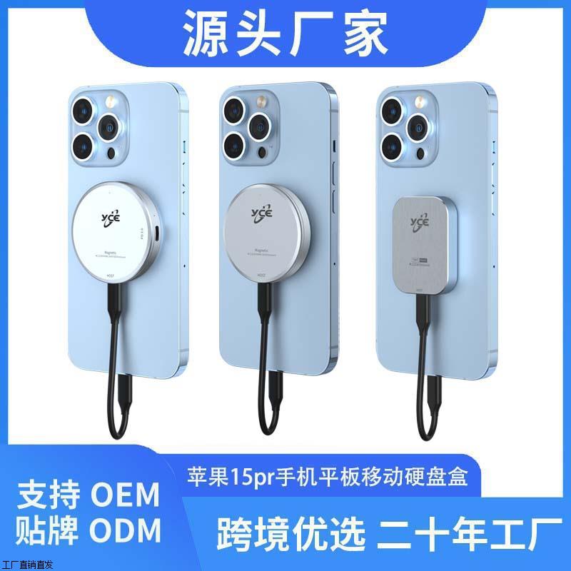 M2磁吸硬盘盒2230移动固态NVMe外接硬盘盒电脑扩容