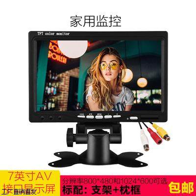 车载影像7寸显示器家用HDMI监控液晶屏AV小霸王录像机高清VGA屏幕