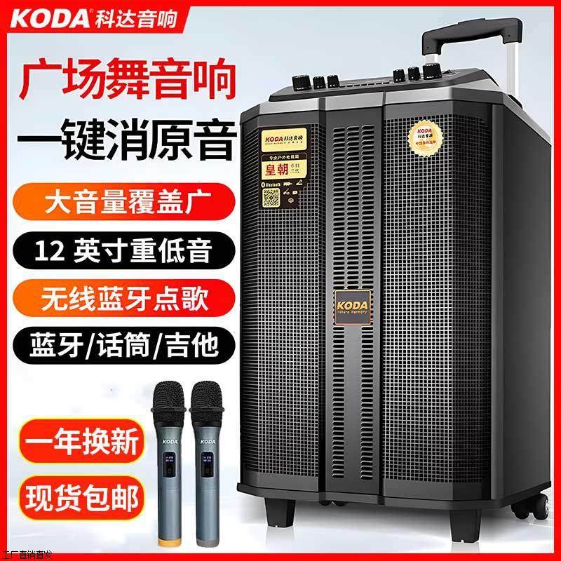 家用户外广场舞音响无线话筒K歌插卡蓝牙音箱大功率低音拉杆音箱