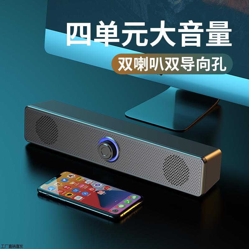 USB有线七彩发光小音箱长条音箱重低音笔记本电脑多媒体蓝牙音响