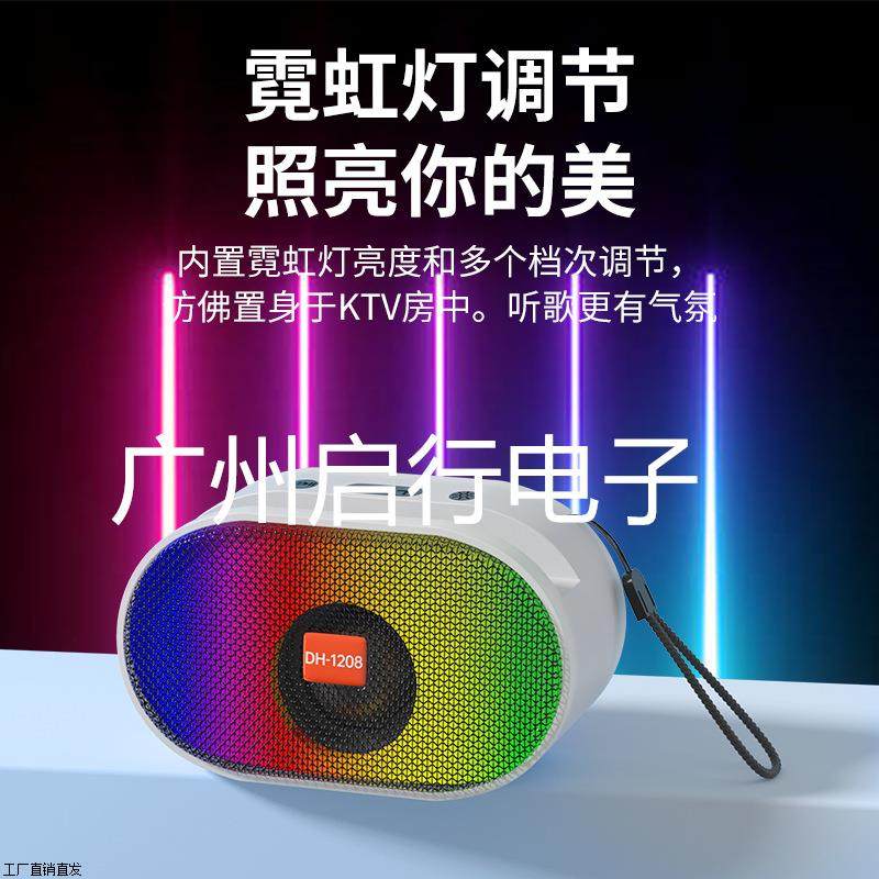 外贸新品蓝牙音箱插卡电脑家用七彩氛围灯低音炮桌面小音响笔记本