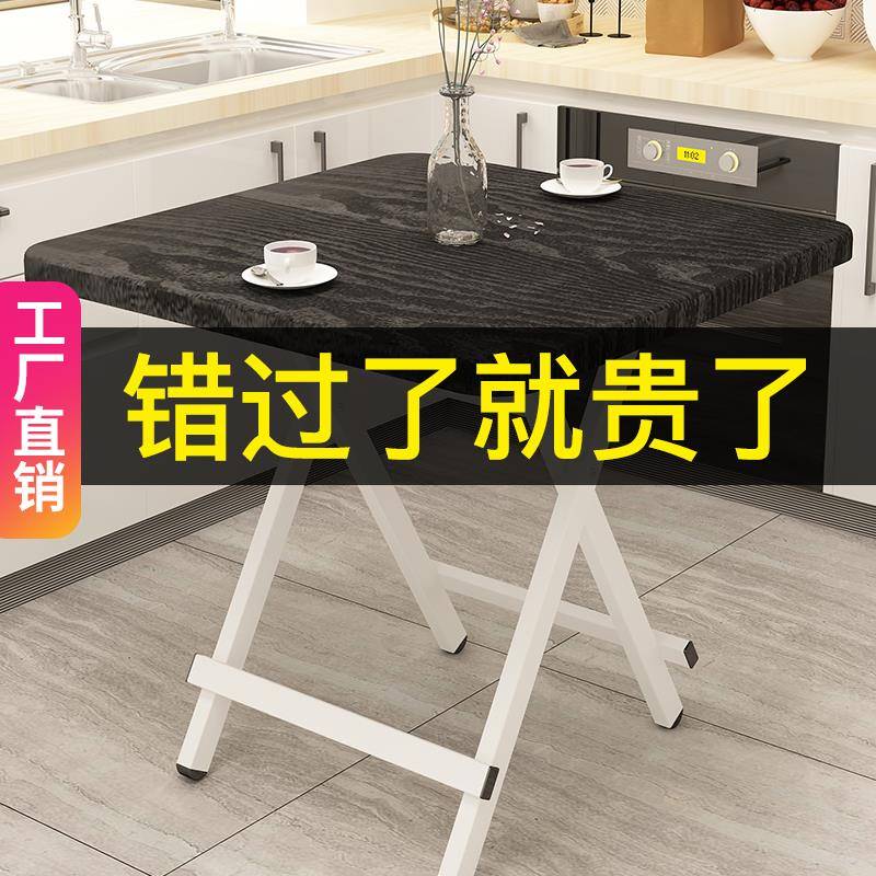 出可折叠桌饭家用餐桌简易牌：qita便简携式桌租房正方形小户型吃