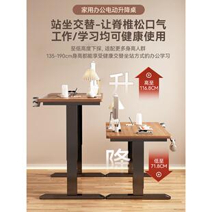 实木电动升降桌能电桌升降电竞桌子家智用学脑习可办公书RQF桌工