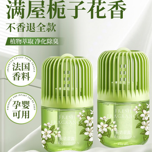 栀子花香薰厕所除臭神器