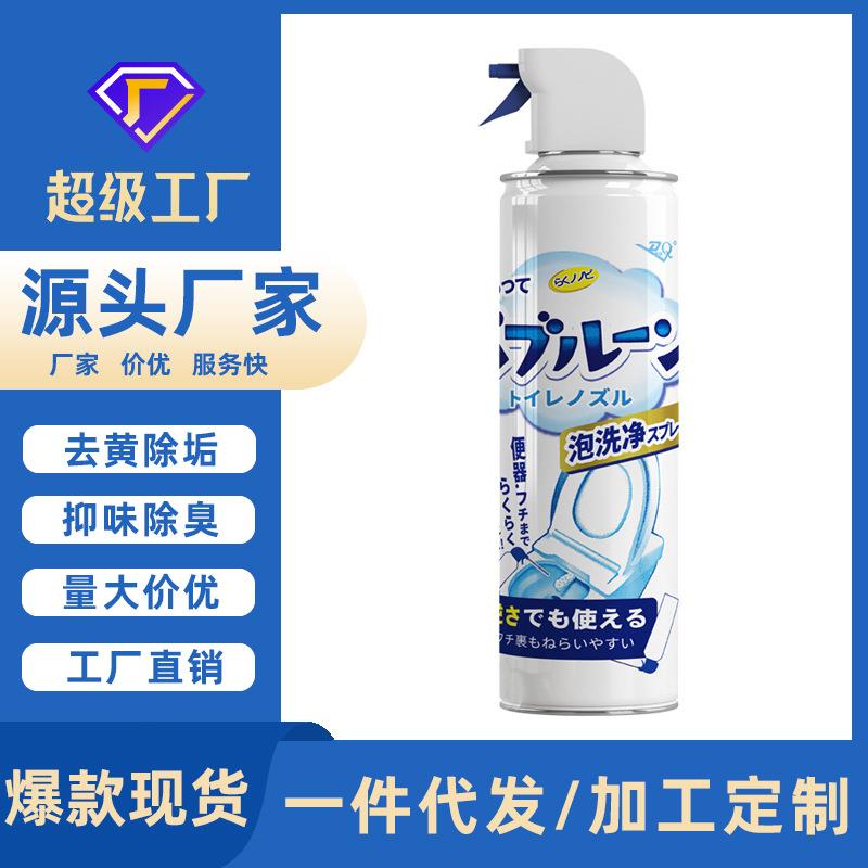 【山姆同款】马桶泡泡清洁慕斯