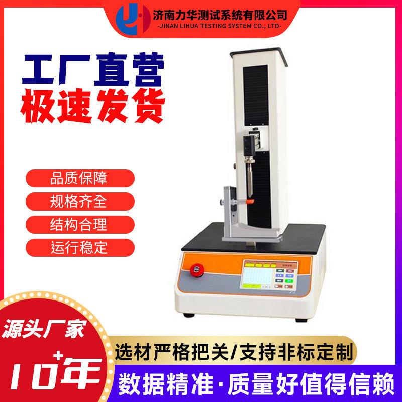 胶囊破裂力质构仪定量吸入器性能测试仪