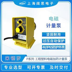 LMI隔膜计量泵P156 398TI工程塑料PVC微型电磁驱动加药泵