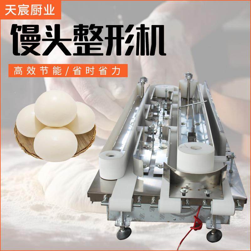 商用全自动S型整形机不锈钢仿手工馒头立式成型机馒头整形机