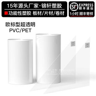 pvc片材透明塑料片磨砂胶片材料卷材pet彩色软胶片白色黑色硬片板