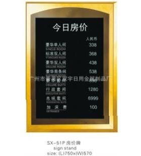 厂价直供*酒店大堂房价牌SX-51P房价牌