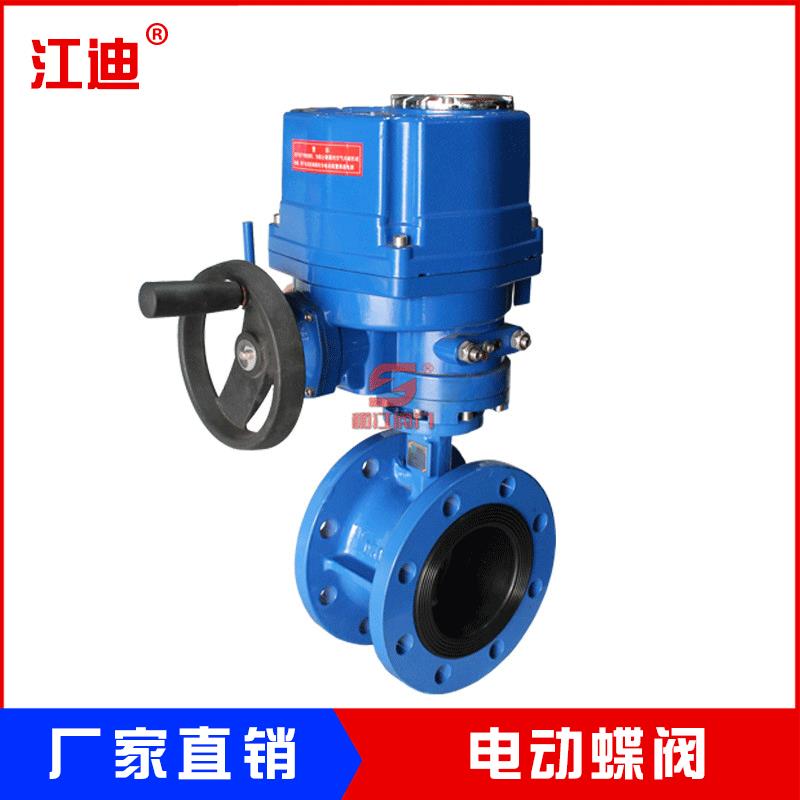 电动蝶阀防爆电动蝶阀法兰蝶阀球磨铸铁软密封蝶阀D941X-16Q