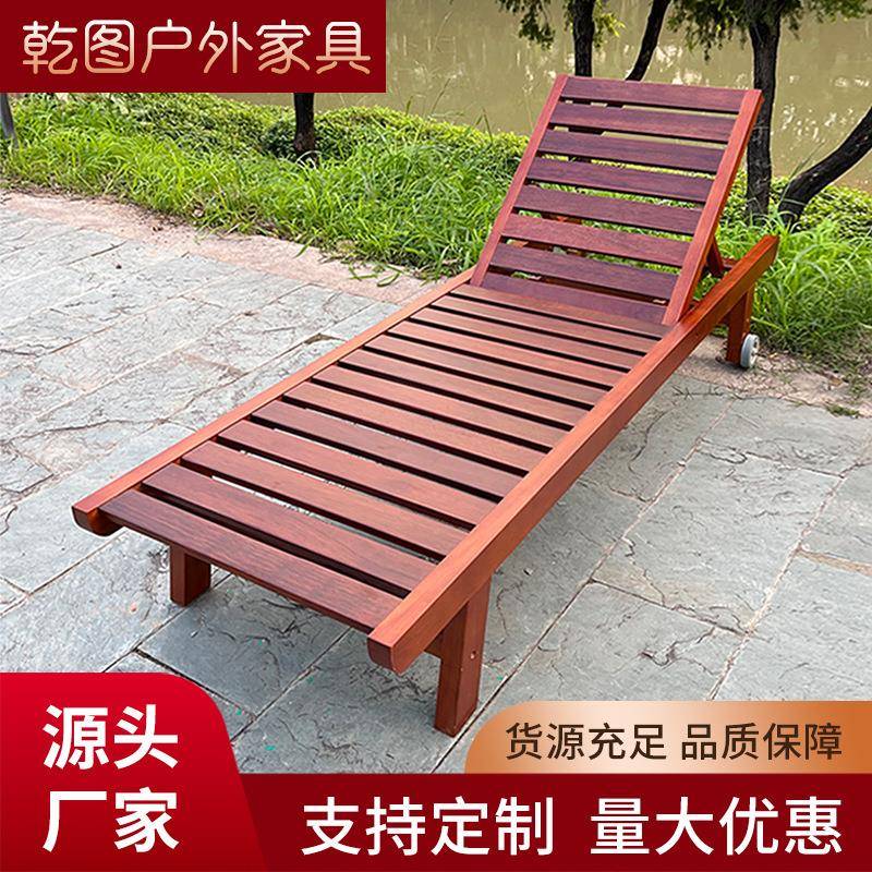 户外庭院躺床室外实木躺椅阳台花园别墅海边泳池休闲防腐木沙滩椅