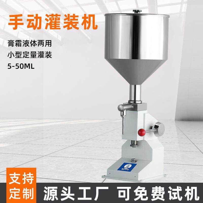 手动灌装机小型定量液体罐装实验室化妆品膏霜蜂蜜食用油灌装机,办公设备/耗材/相关服务,灌装机,淘宝优惠券,粉丝福利购,淘宝优惠卷