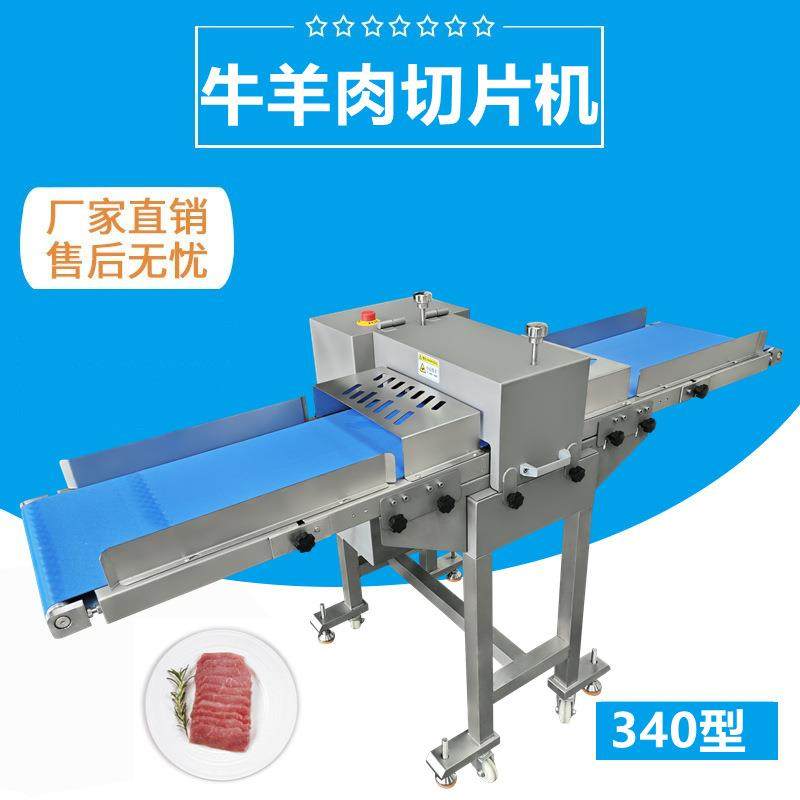 鲜肉切片机厂家直供牛肉羊肉五花肉切片机切条机切块机特价,清洗/食品/商业设备,其他食品加工设备,淘宝优惠券,粉丝福利购,淘宝优惠卷
