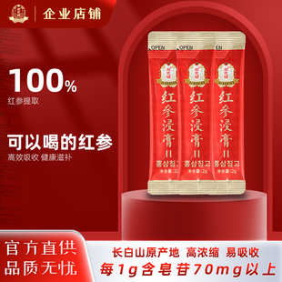 君芝补红参浸膏正品红参严选长白山人参红参浓缩液