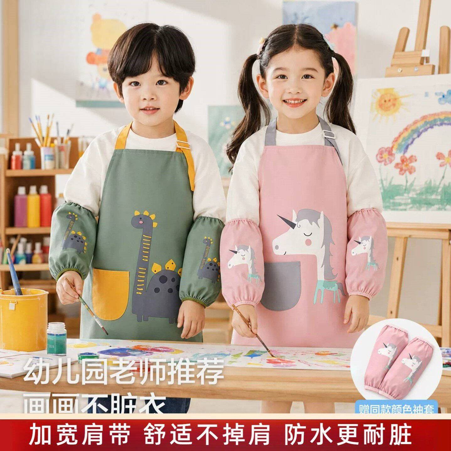 儿童绘画围裙袖套画画罩衣幼儿园美术生专用防水防脏男宝宝反穿衣