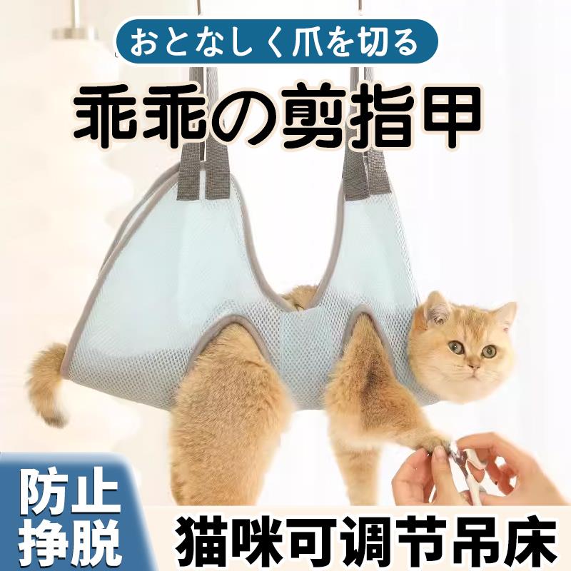 【宠物吊床】猫咪洗澡剪指甲神器防抓咬洗猫袋固定保猫包束缚挂猫