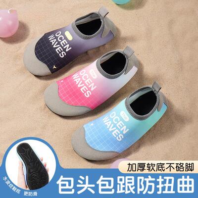 儿童沙滩鞋男女童宝宝游泳防滑速干防割沙滩袜软底浮潜涉水溯溪鞋