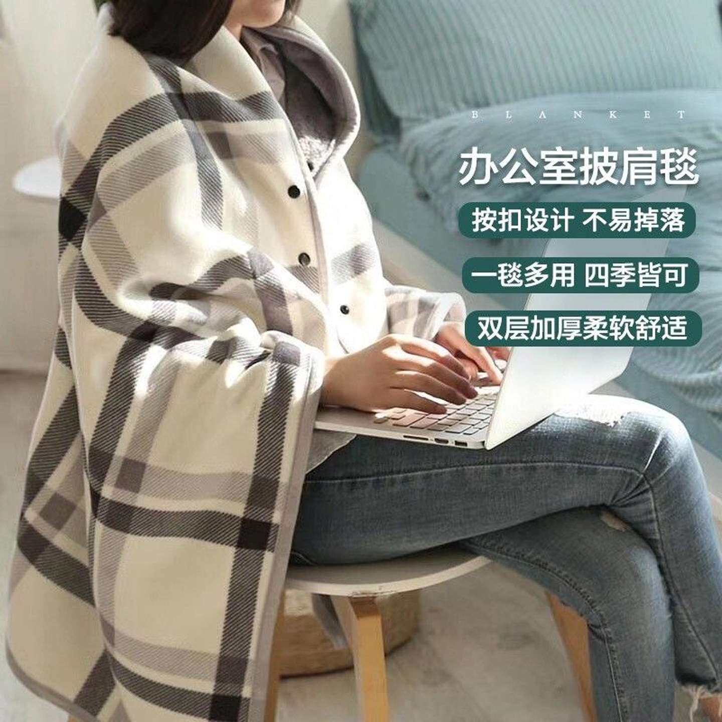 保暖披肩毯多功能盖毯午休毯子加绒空调小毯子加厚午睡沙发毯斗篷