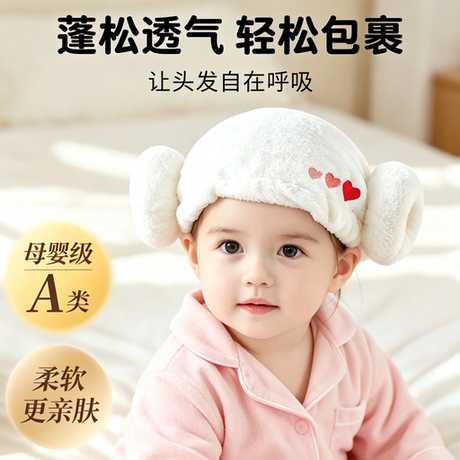 宝宝干发帽小月龄儿童超强吸水速干婴儿洗头洗澡免吹包头羊角浴帽