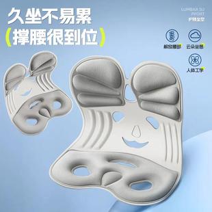 坐姿垫腰靠腰托腰部支撑座椅靠垫办公室腰垫坐椅护腰坐垫久坐神器