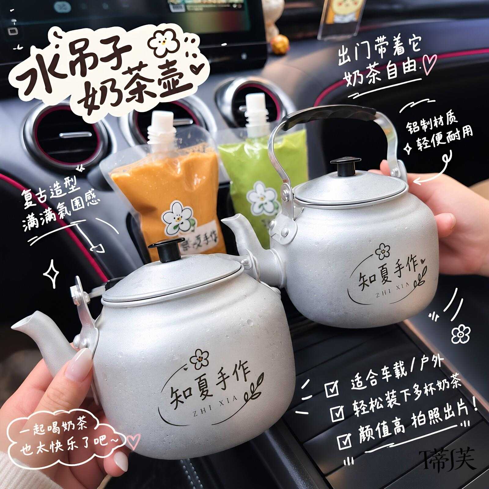奶茶店同款!水吊子奶茶壶老式咖啡铝壶网红饮品店拍照引流小神器