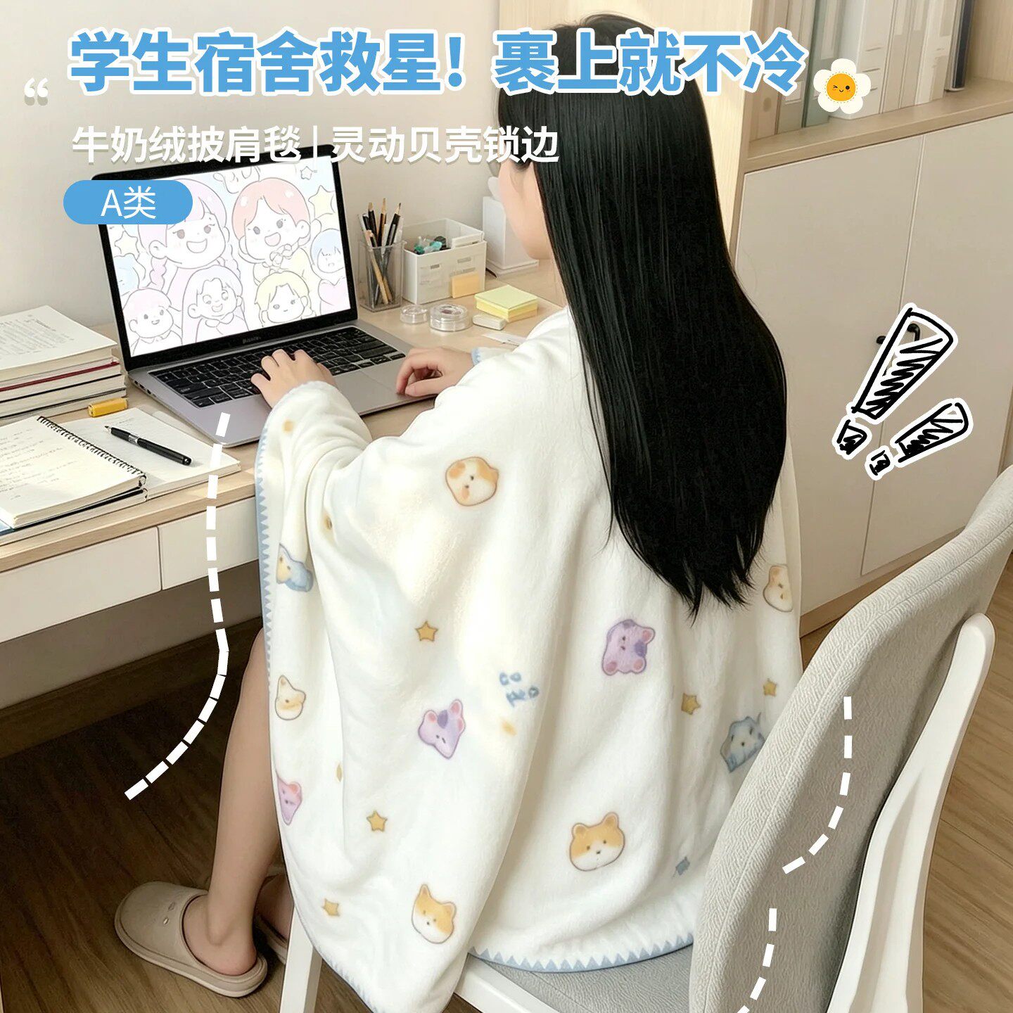 学生宿舍披肩毛毯办公室空调毯可收纳工位午休小毯子寝室午睡盖毯