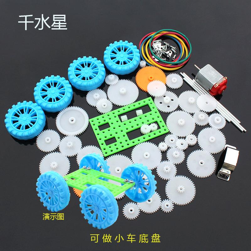 新品5种齿轮包变速0箱塑d料机齿轮包电y机器人配件科技制作