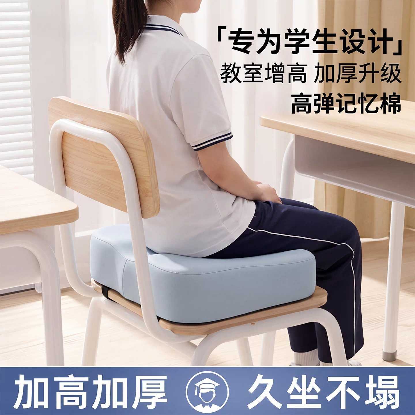 学生增高坐垫教室专用加高加厚久坐不累神器久坐防屁股痛座椅坐垫