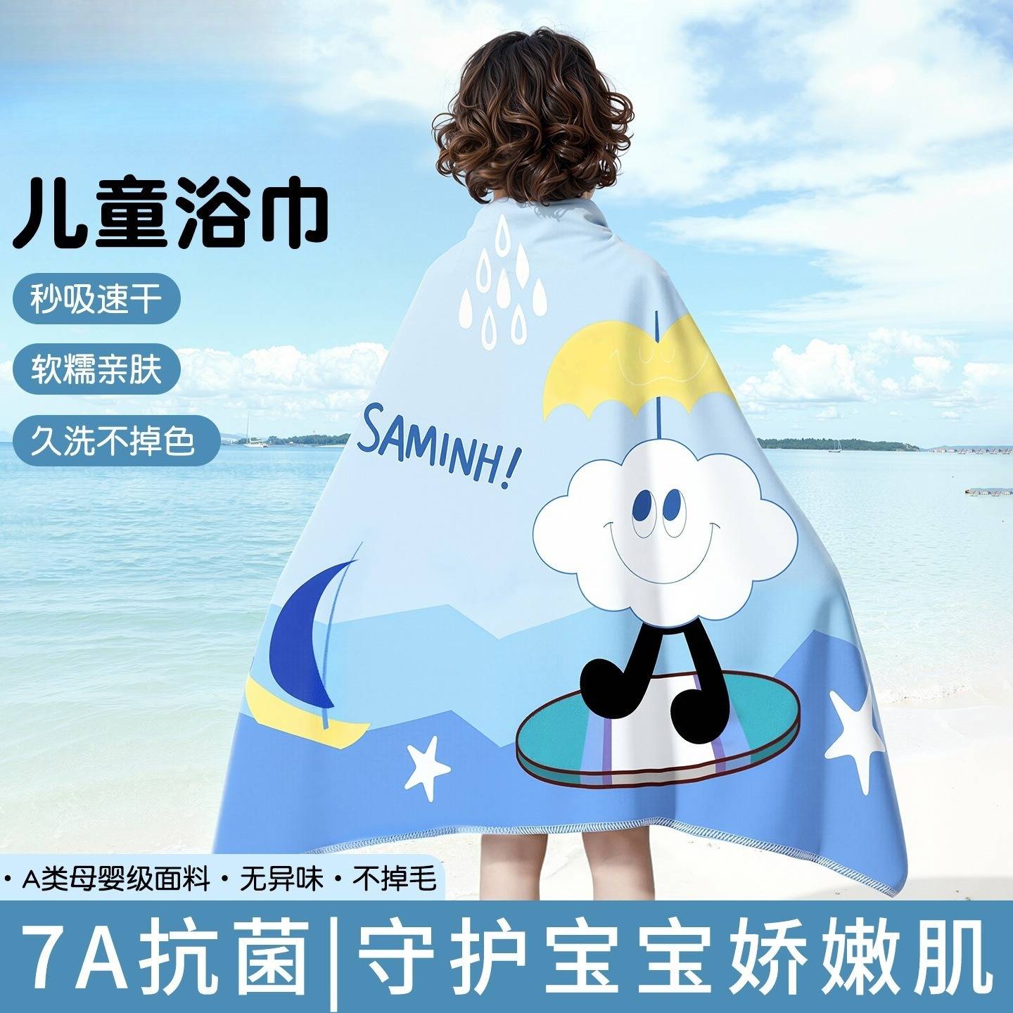 儿童游泳速干浴巾男童运动斗篷女童吸水专用浴袍便携海边沙滩巾