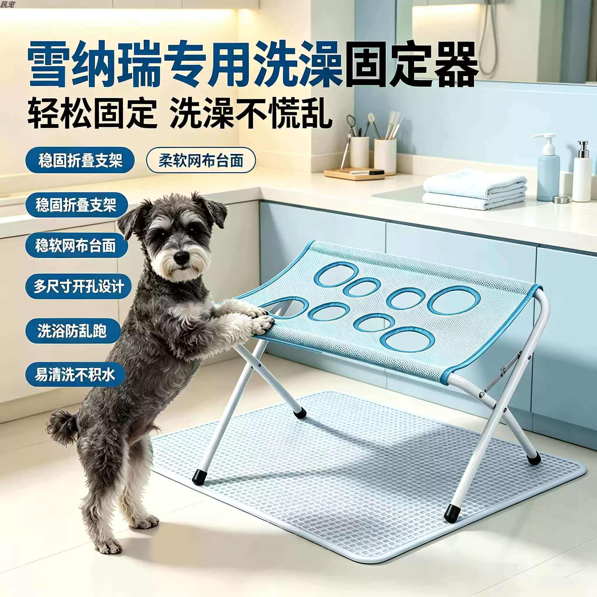 雪纳瑞专用狗狗洗澡固定器可折叠宠物支架洗脚吊床架子小狗神器