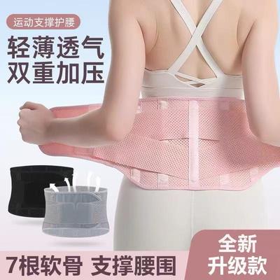 运动护腰带专业透气支撑护腰健身训练男女士腰肌劳损束腰夏季薄款