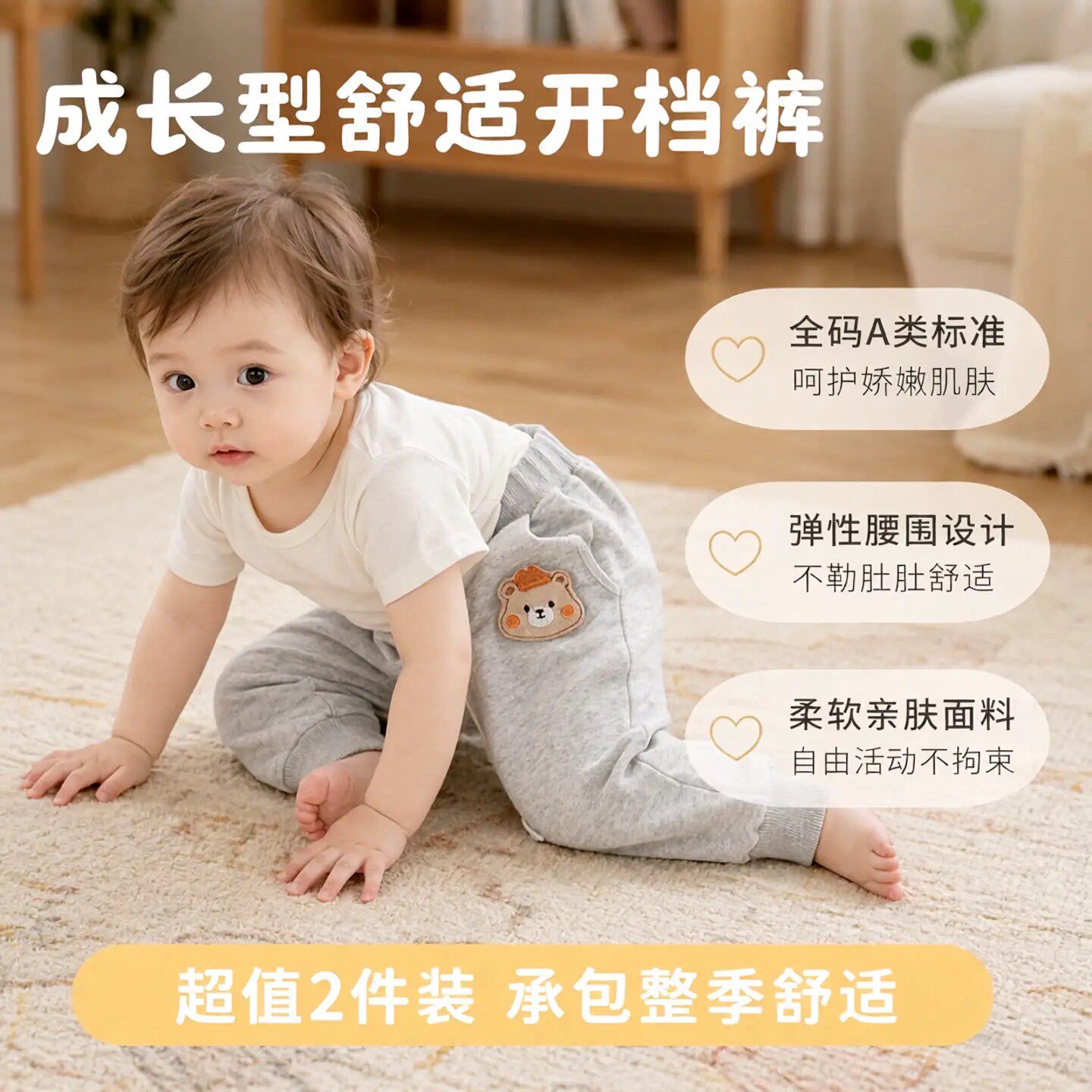 婴儿叉叉裤卡通裤子A类宝宝小熊贴布休闲戒尿裤长裤卫裤开裆裤