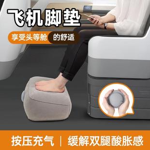 旅行充氣腳墊飛機高鐵副駕駛擱腳神器汽車長途飛行后排睡覺經濟艙