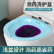 泡药盆痔疮坐浴盆男女医用药浴孕妇老人前列腺高锰酸钾马桶泡屁股