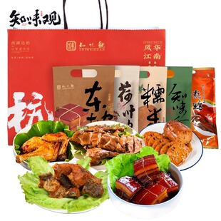 知味观老字号腊味送礼礼盒杭州特产酱鸭土特产大礼包熟食伴手礼品