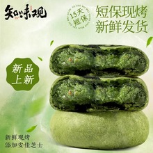 【新品 15天短保】味知味观1913龙井茶饼杭州特产伴手送礼茶点心