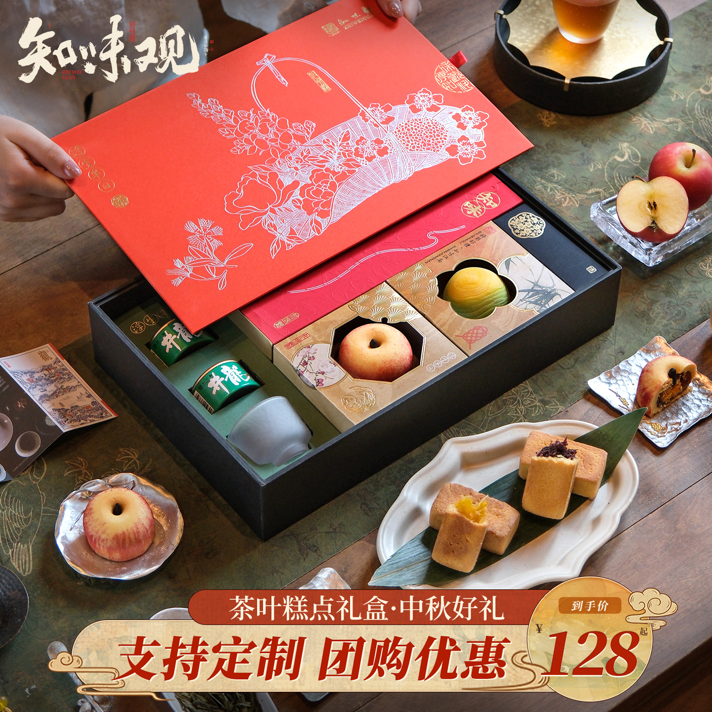 知味观创意礼盒浮生半日