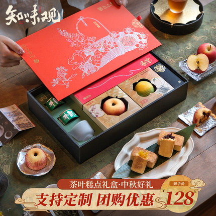 知味观浮生半日糕点礼盒25新款茶点心送礼杭州特产伴手礼团购定制