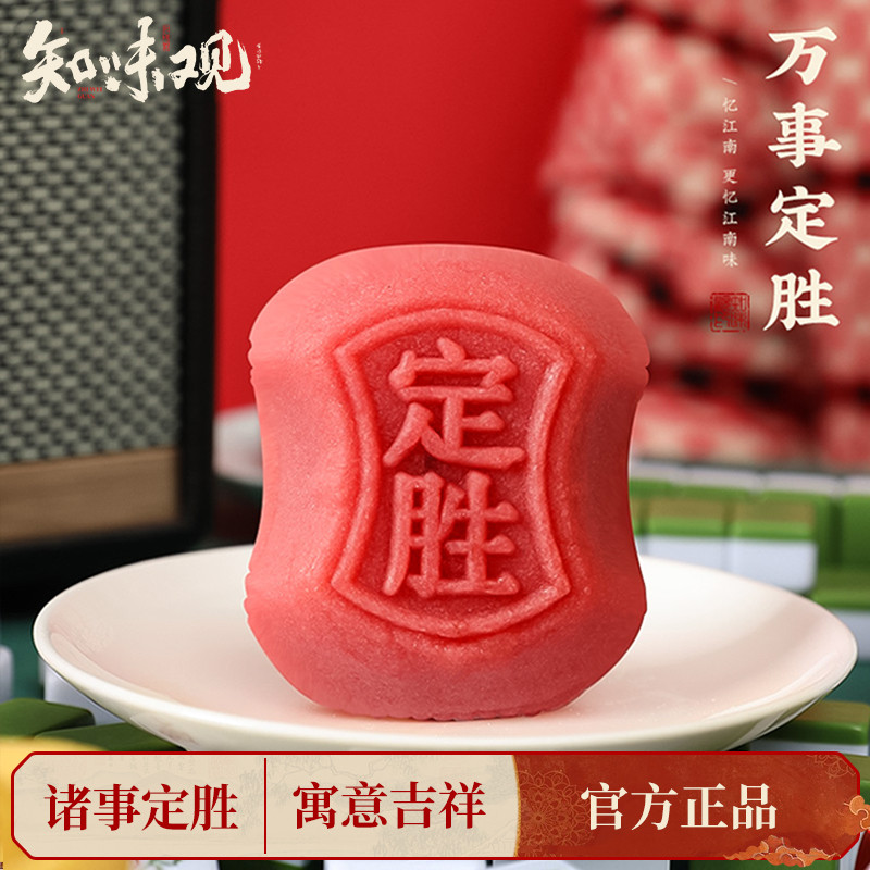 知味观1913定胜糕礼盒状元糕点零食杭州特产乔迁考试加油励志礼品