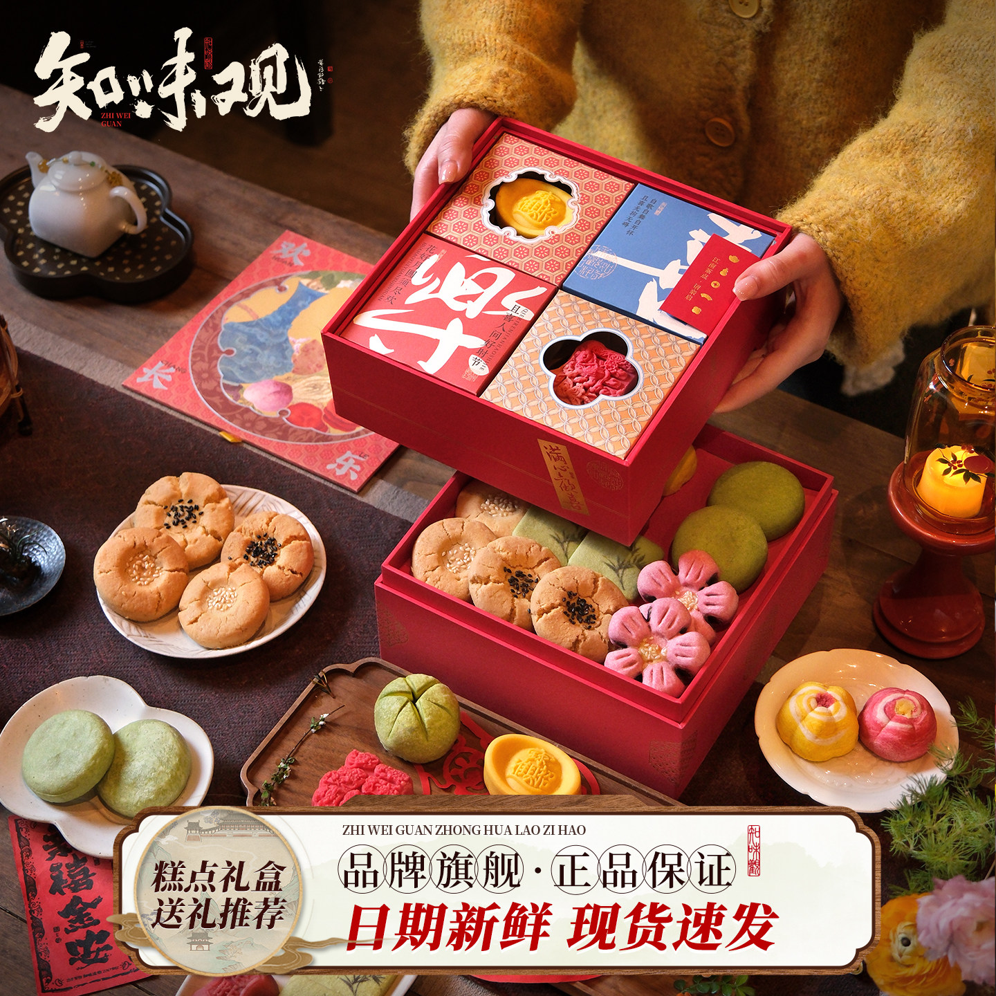 知味观糕点心礼盒装欢喜长乐杭州特产绿豆糕传统糕点心送伴手礼品