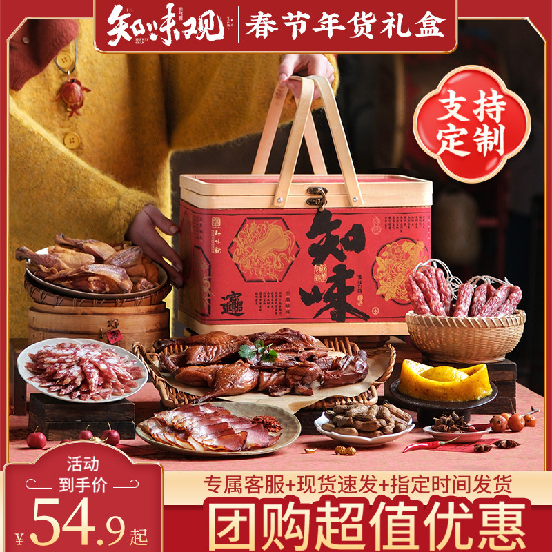 知味观26年新款糕点心茶叶礼盒装大礼包团购定制送礼佳品员工福利