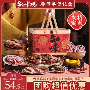 知味观26款糕点茶叶礼盒装春节年货大礼包团购定制送礼品员工福利