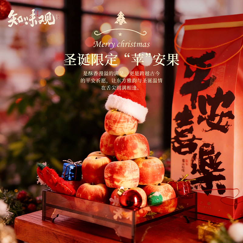 知味观1913苹果酥平安果蛋黄过新年杭州特产伴手礼下午茶中式糕点,零食/坚果/特产,蛋黄酥,淘宝优惠券,粉丝福利购,淘宝优惠卷